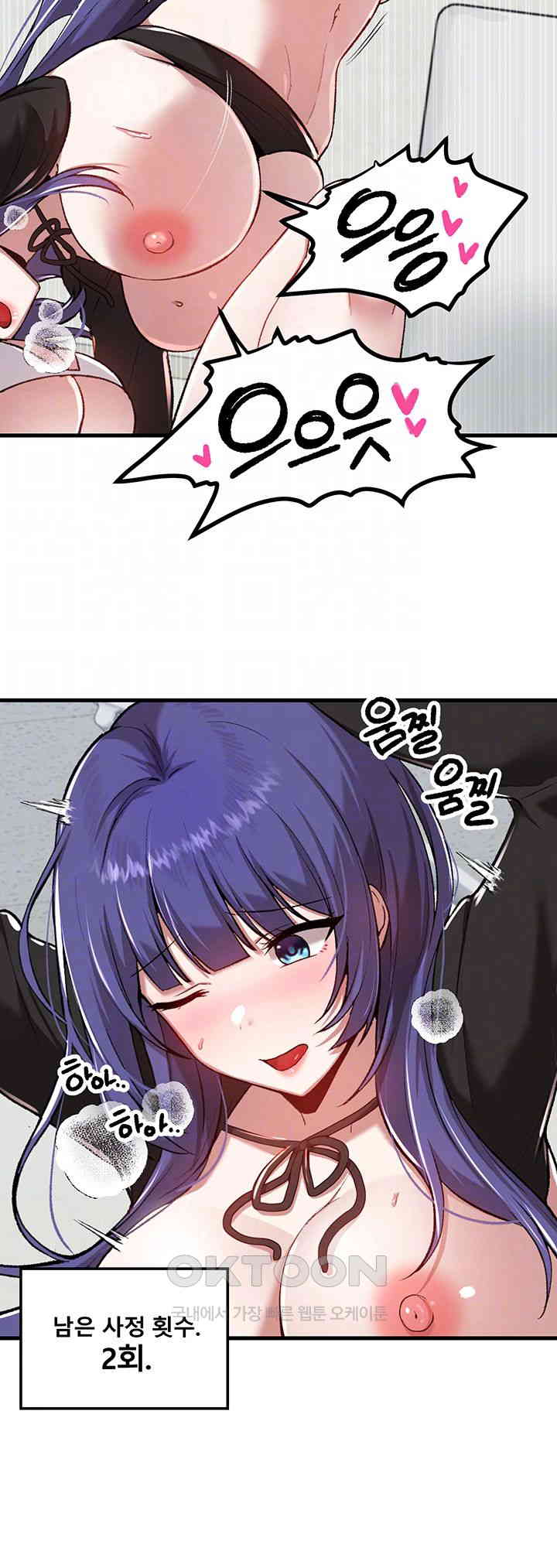 Academy 19 Game Raw Chapter 111 - Page 6