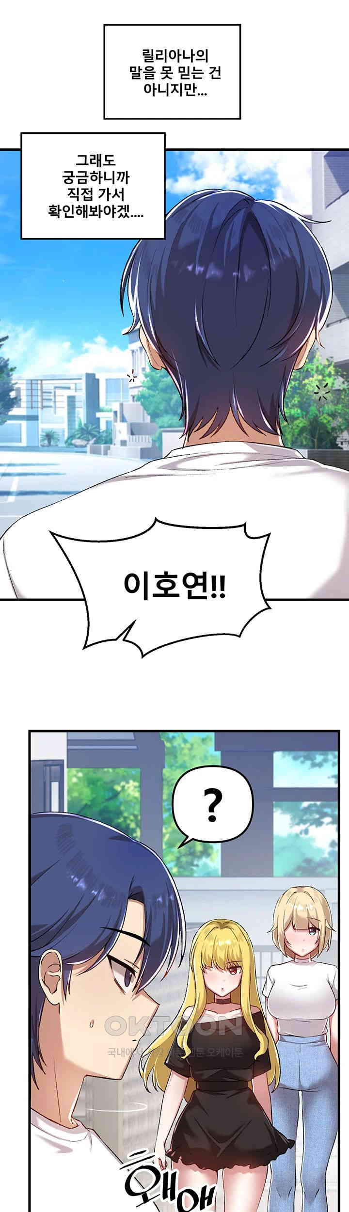 Academy 19 Game Raw Chapter 113 - Page 43