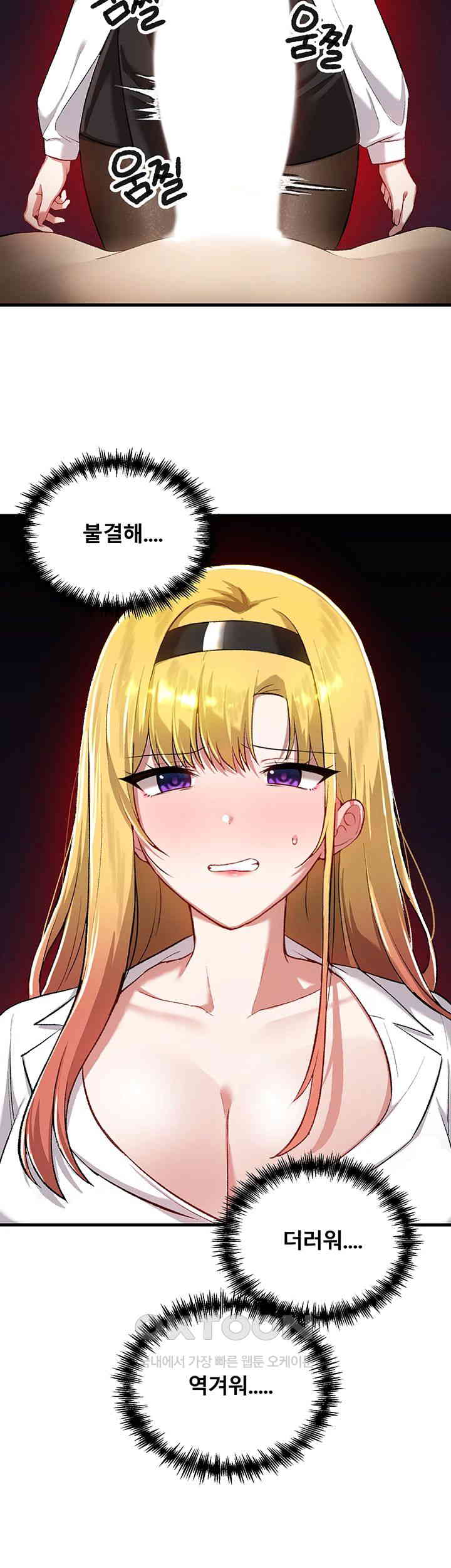 Academy 19 Game Raw Chapter 115 - Page 2