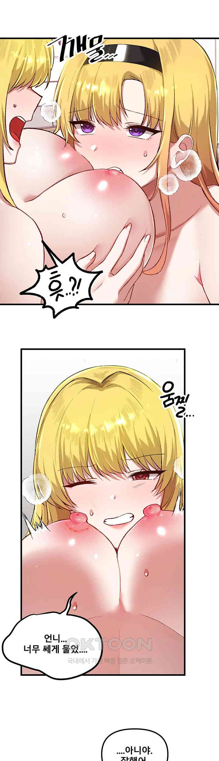 Academy 19 Game Raw Chapter 115 - Page 33