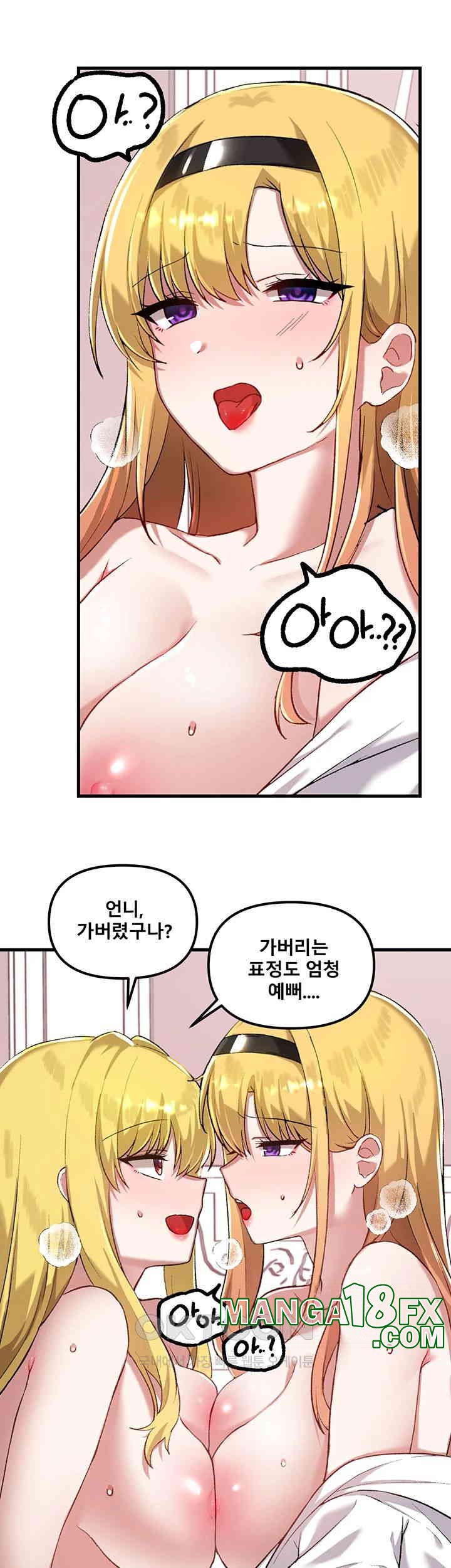 Academy 19 Game Raw Chapter 115 - Page 43