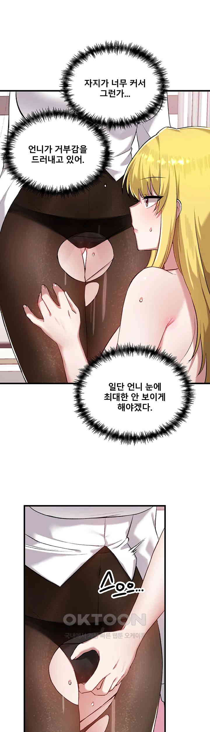 Academy 19 Game Raw Chapter 115 - Page 7