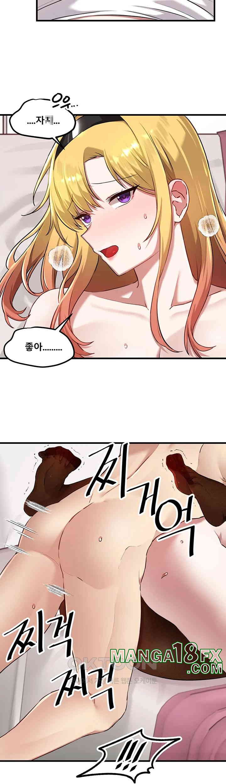 Academy 19 Game Raw Chapter 116 - Page 38