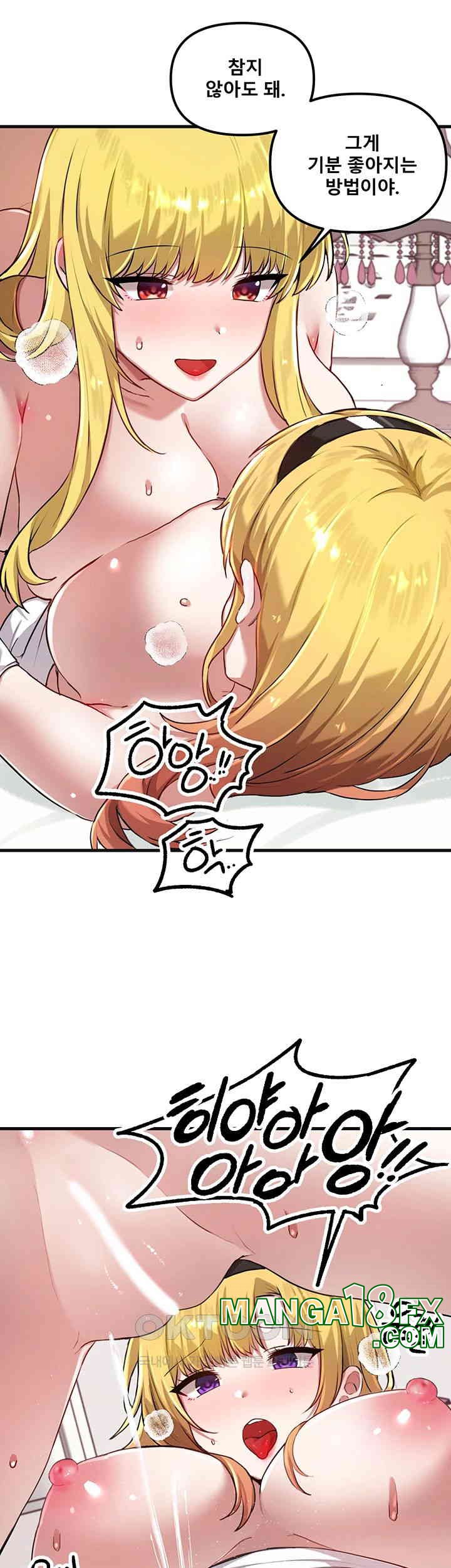 Academy 19 Game Raw Chapter 116 - Page 42