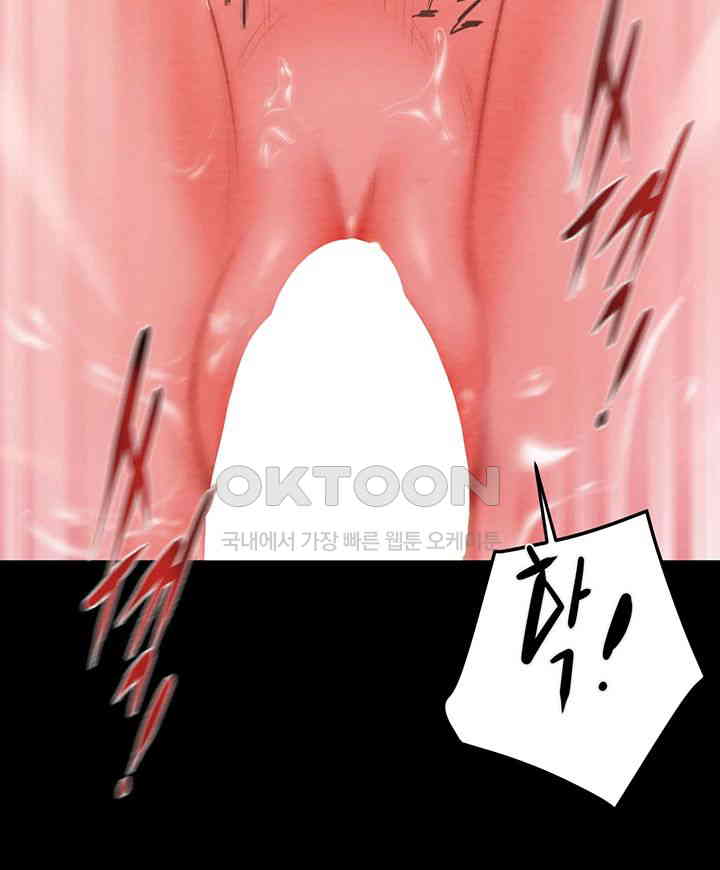 The Man Who Devours Raw Chapter 16 - Page 13