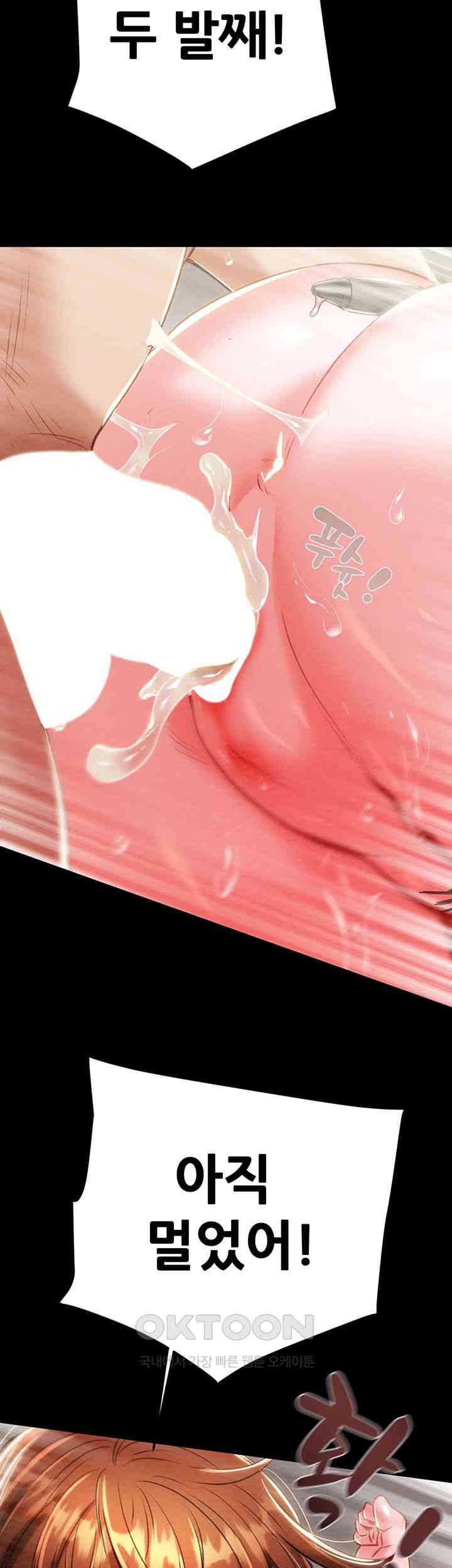 The Man Who Devours Raw Chapter 16 - Page 16