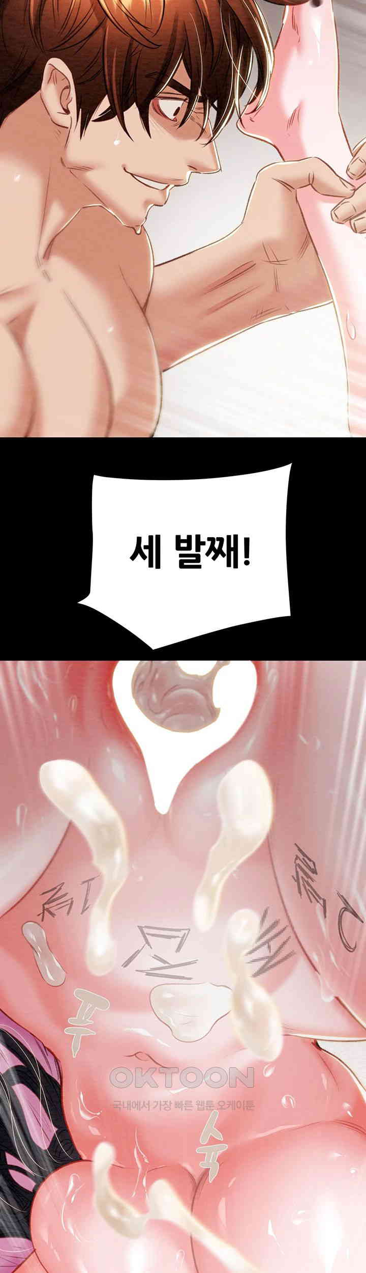 The Man Who Devours Raw Chapter 16 - Page 17