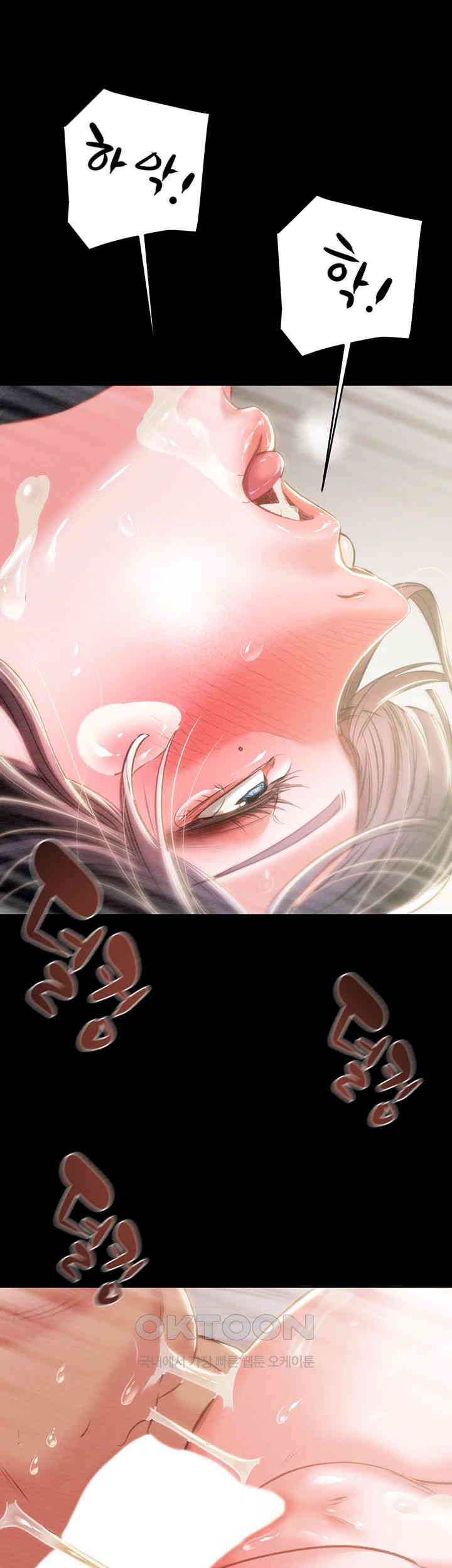 The Man Who Devours Raw Chapter 16 - Page 24