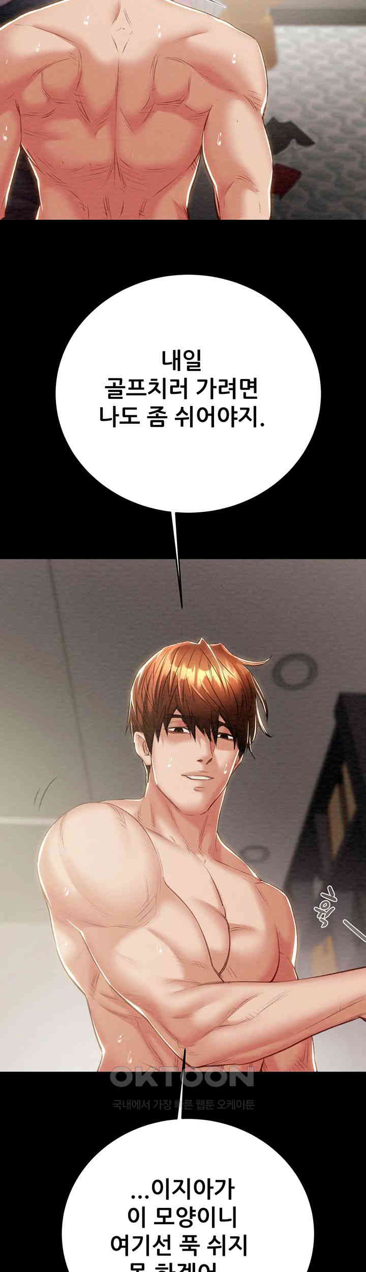 The Man Who Devours Raw Chapter 16 - Page 30