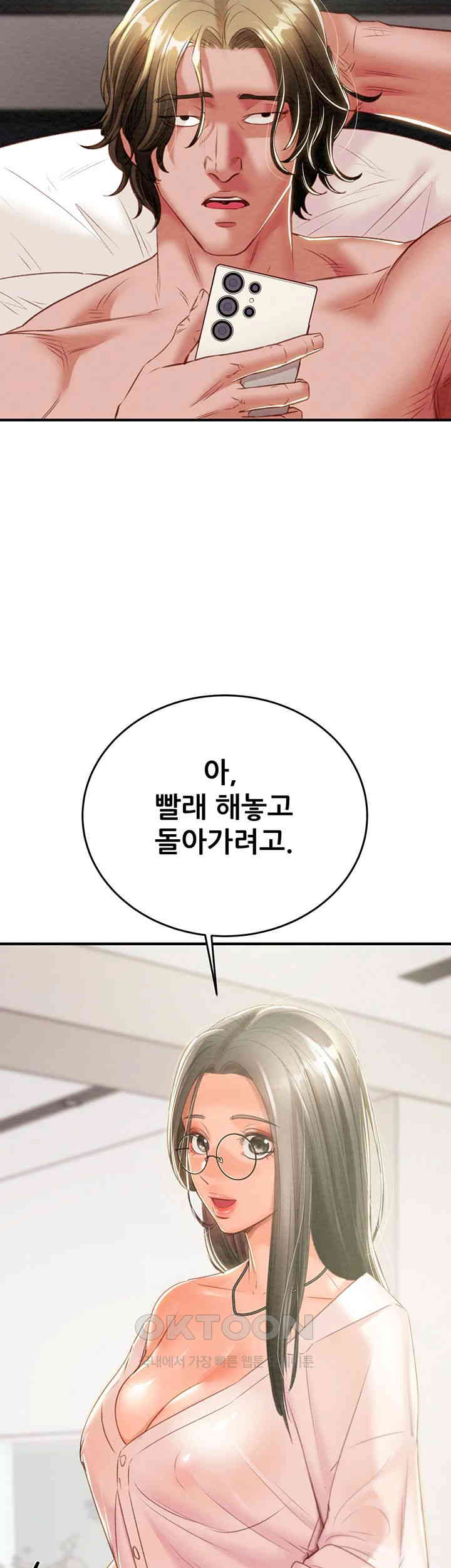 The Man Who Devours Raw Chapter 16 - Page 38