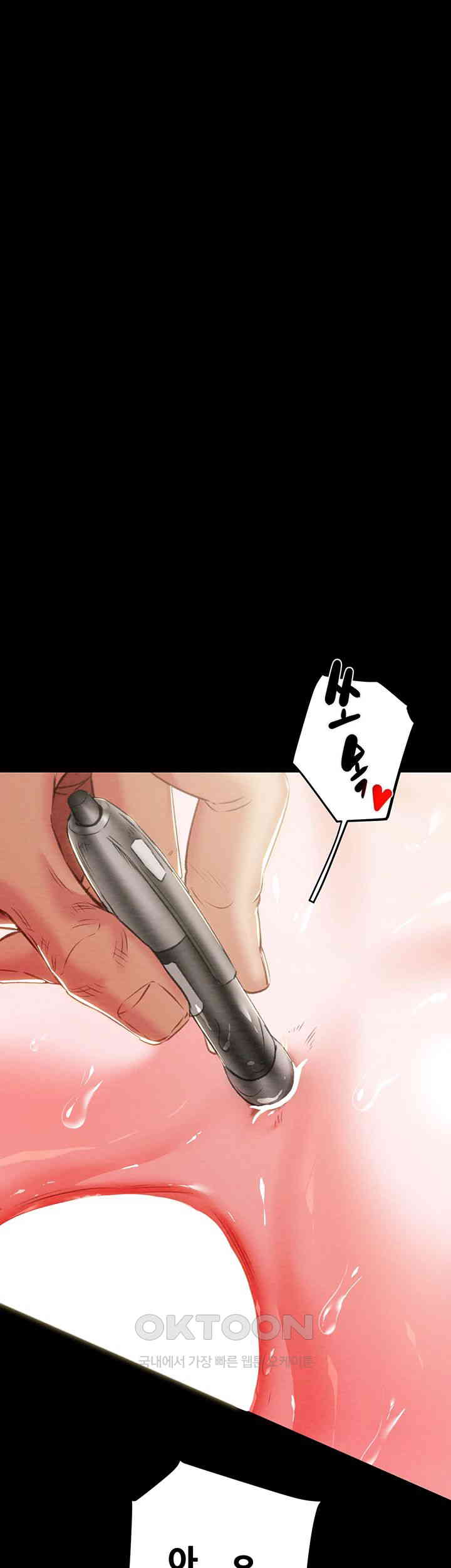 The Man Who Devours Raw Chapter 16 - Page 5