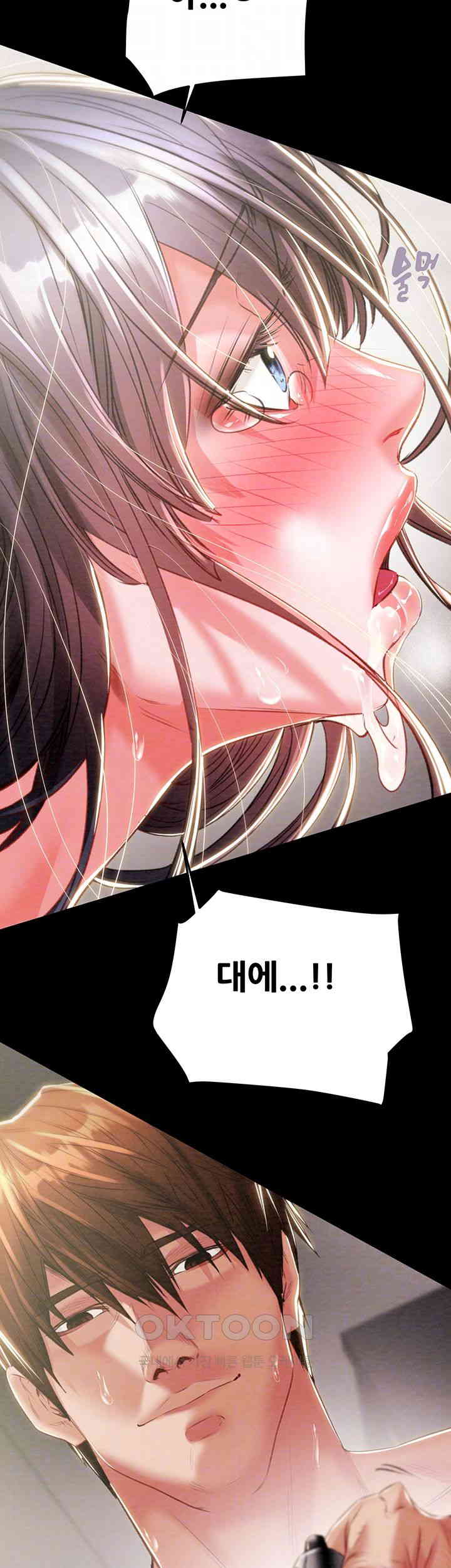 The Man Who Devours Raw Chapter 16 - Page 6