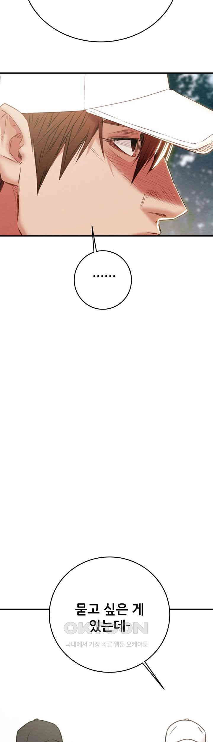 The Man Who Devours Raw Chapter 16 - Page 65