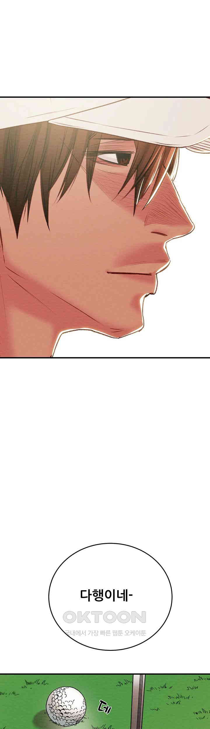 The Man Who Devours Raw Chapter 16 - Page 80