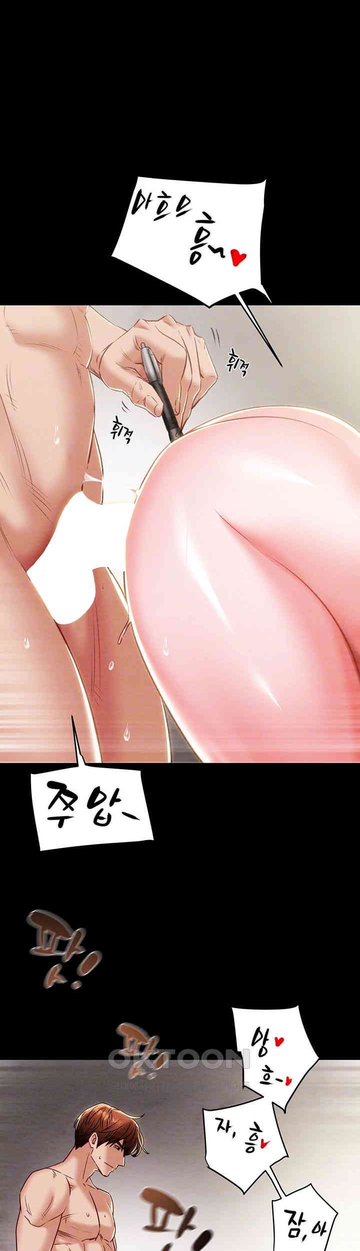 The Man Who Devours Raw Chapter 16 - Page 9