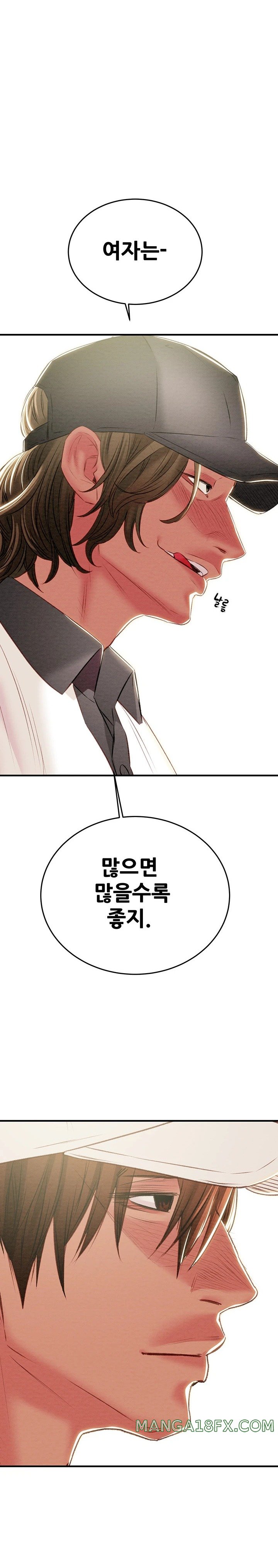 The Man Who Devours Raw Chapter 17 - Page 1