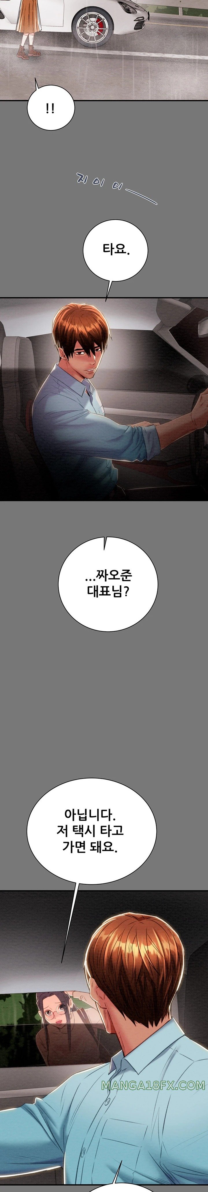 The Man Who Devours Raw Chapter 17 - Page 10