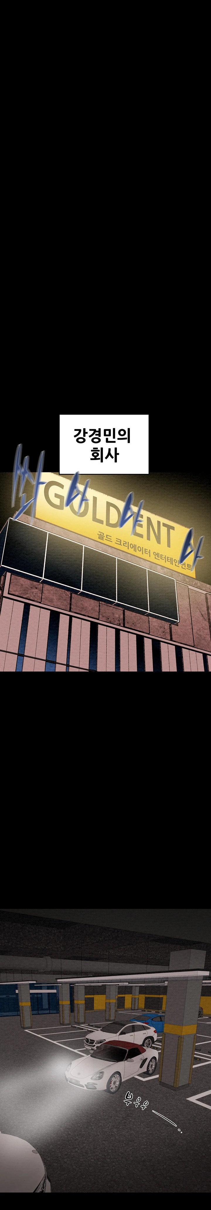 The Man Who Devours Raw Chapter 17 - Page 24