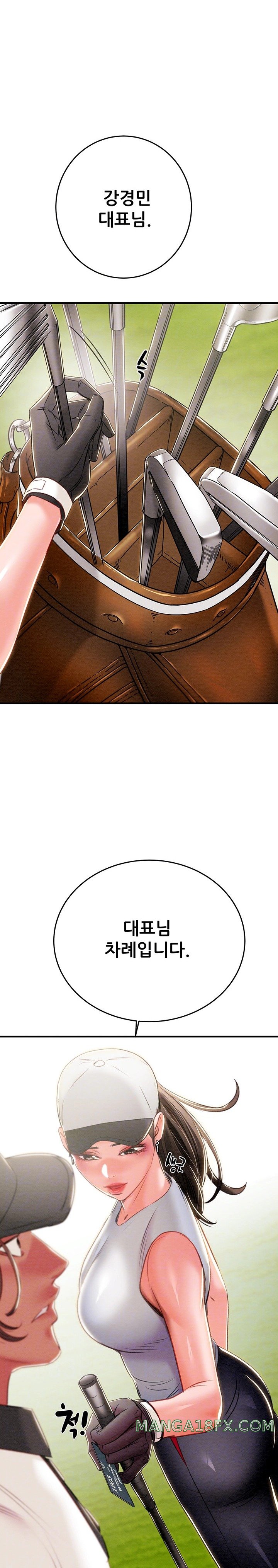 The Man Who Devours Raw Chapter 17 - Page 3