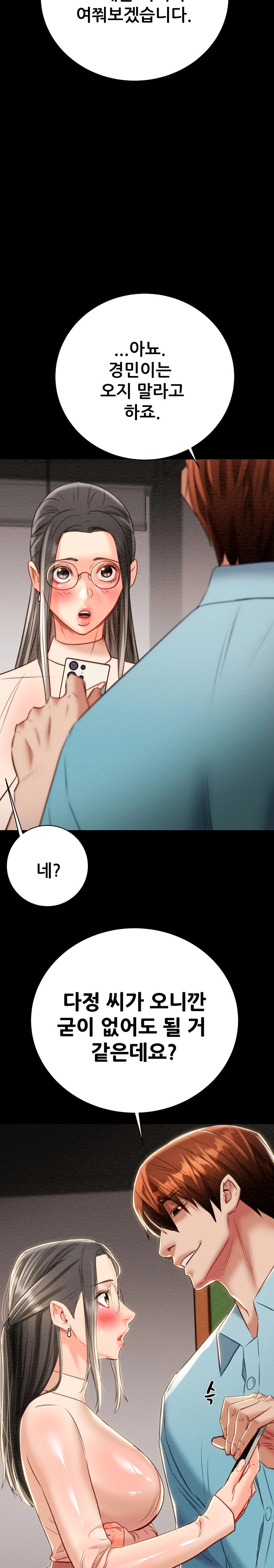 The Man Who Devours Raw Chapter 17 - Page 34