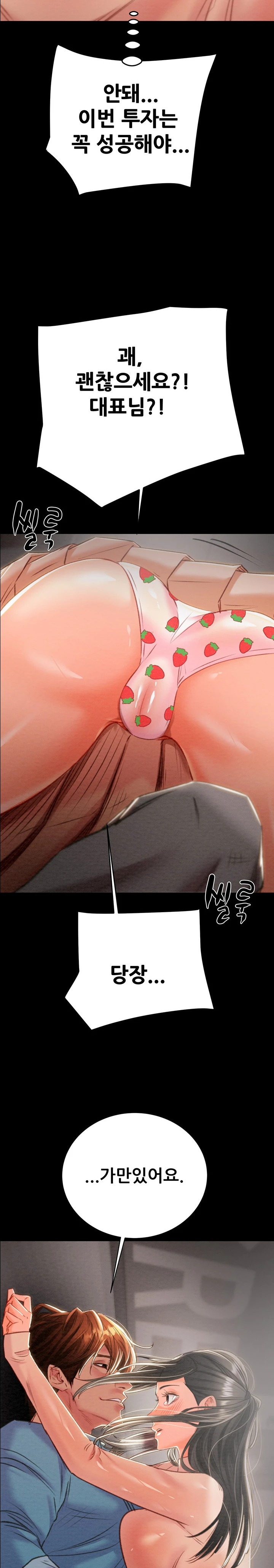 The Man Who Devours Raw Chapter 17 - Page 41