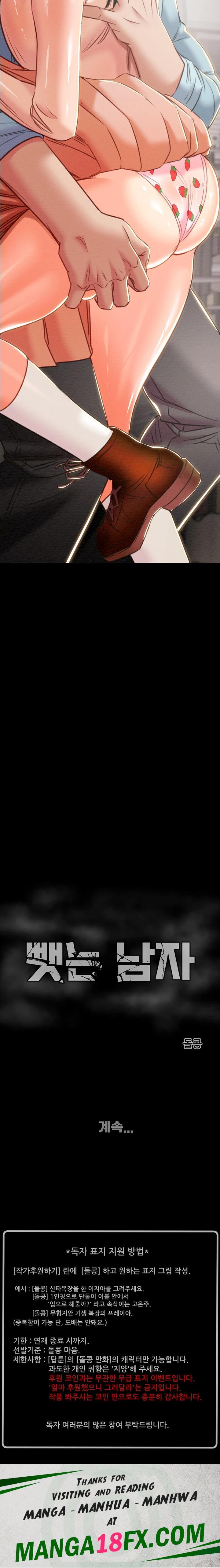 The Man Who Devours Raw Chapter 17 - Page 45