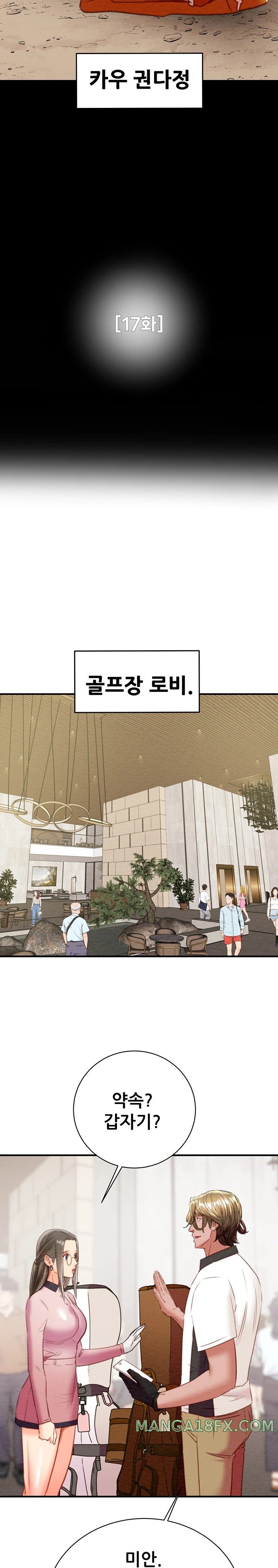 The Man Who Devours Raw Chapter 17 - Page 6