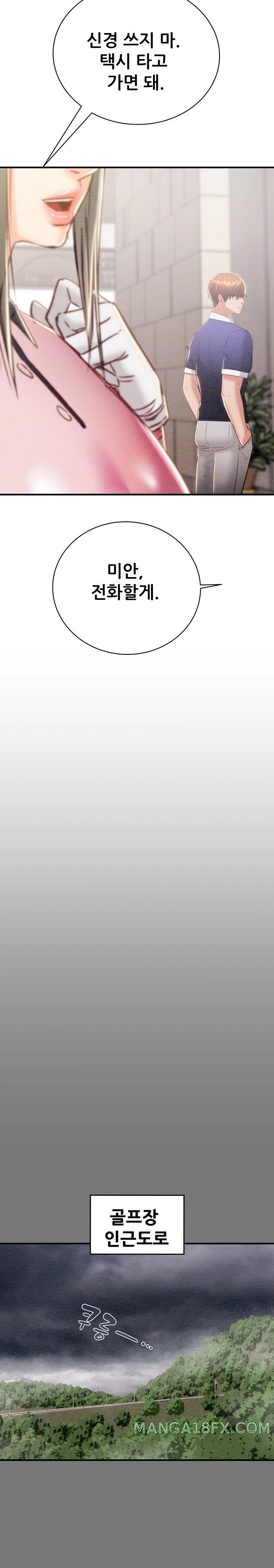 The Man Who Devours Raw Chapter 17 - Page 8