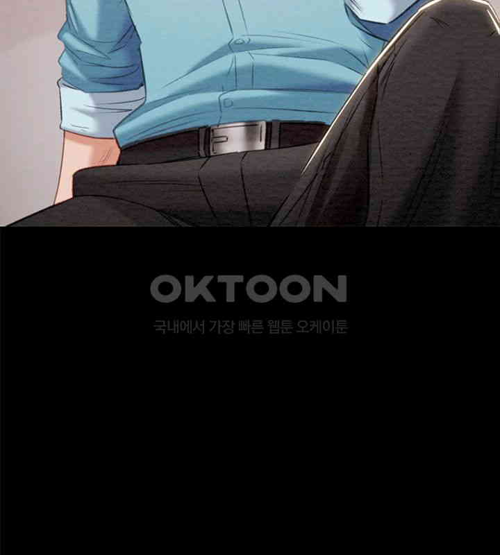 The Man Who Devours Raw Chapter 18 - Page 15