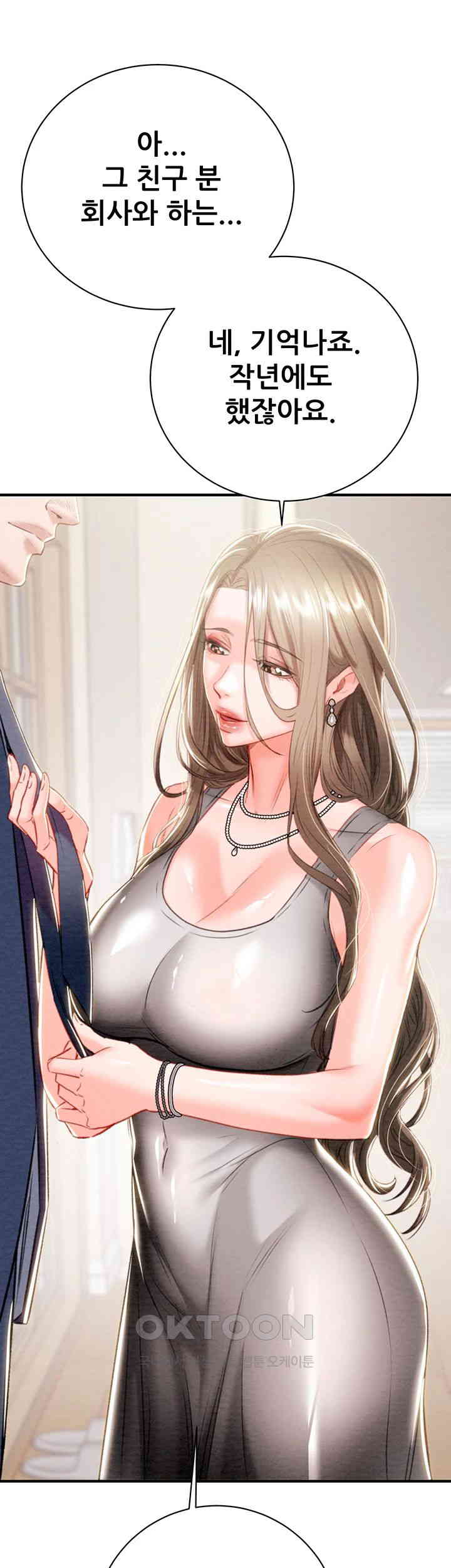 The Man Who Devours Raw Chapter 18 - Page 27