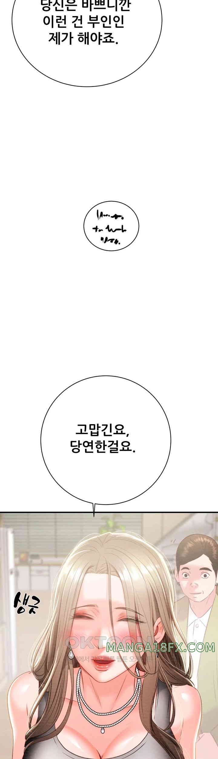 The Man Who Devours Raw Chapter 18 - Page 29