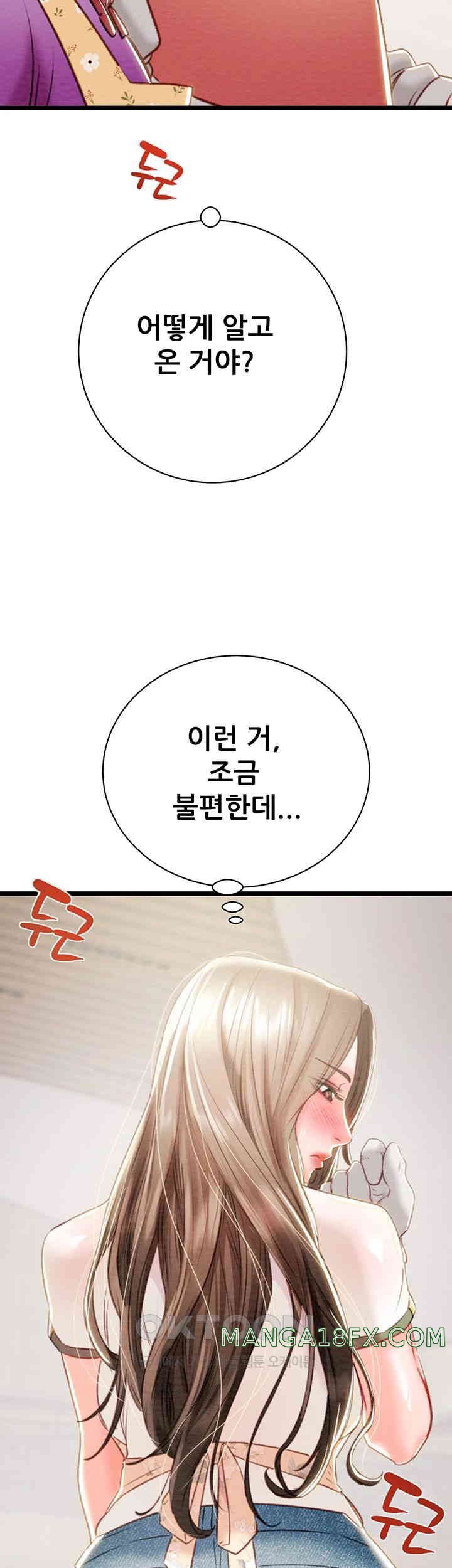 The Man Who Devours Raw Chapter 18 - Page 47