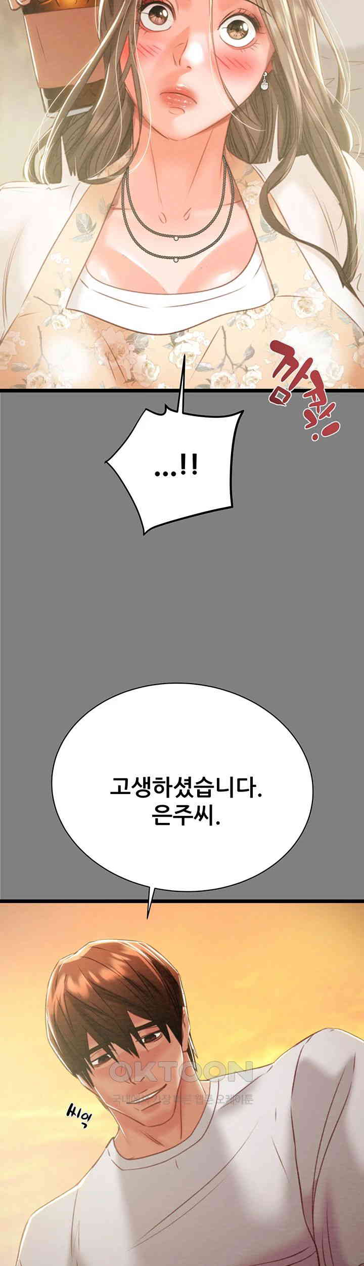 The Man Who Devours Raw Chapter 18 - Page 60