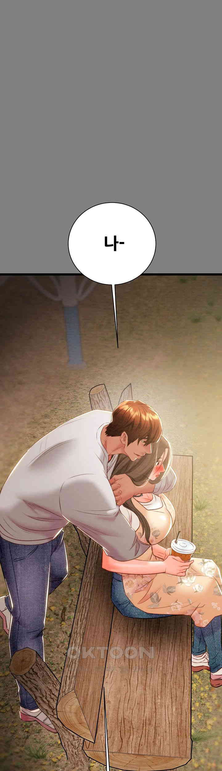 The Man Who Devours Raw Chapter 18 - Page 71