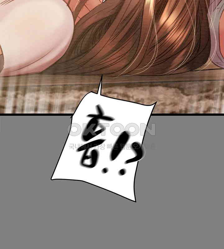 The Man Who Devours Raw Chapter 18 - Page 79