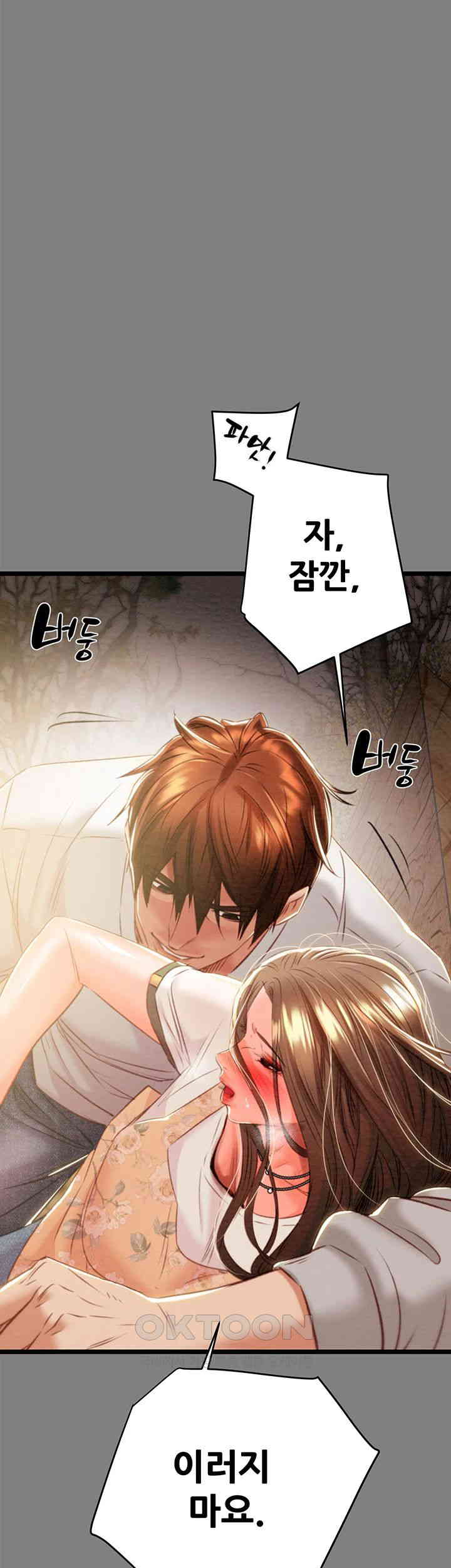 The Man Who Devours Raw Chapter 18 - Page 81