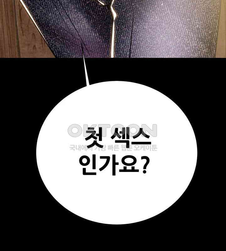 The Man Who Devours Raw Chapter 18 - Page 89