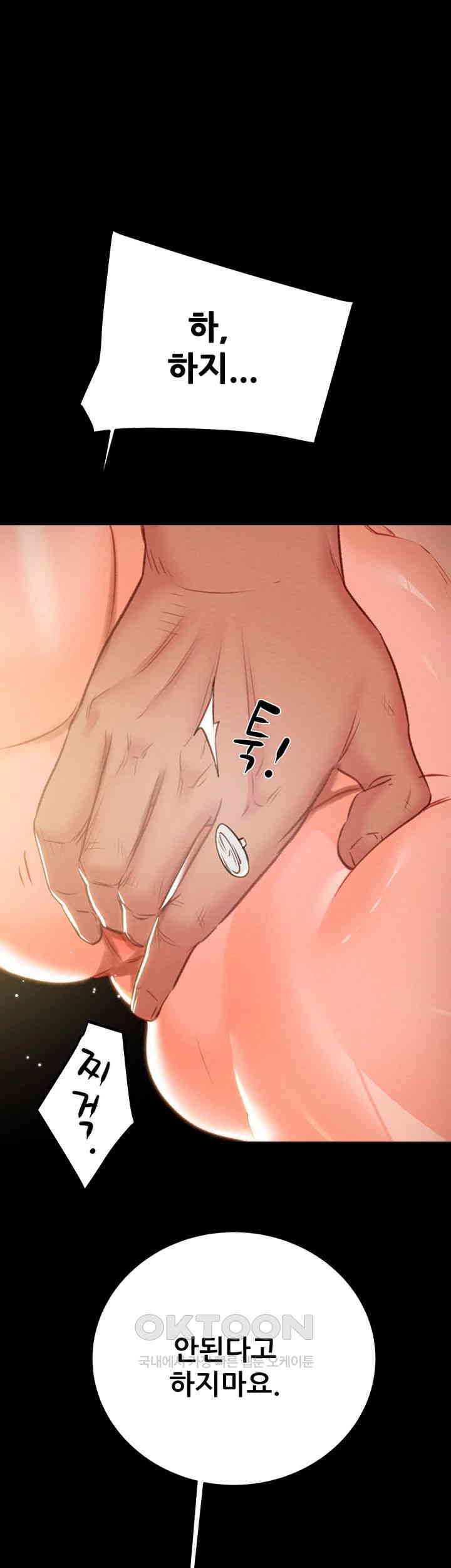 The Man Who Devours Raw Chapter 19 - Page 1