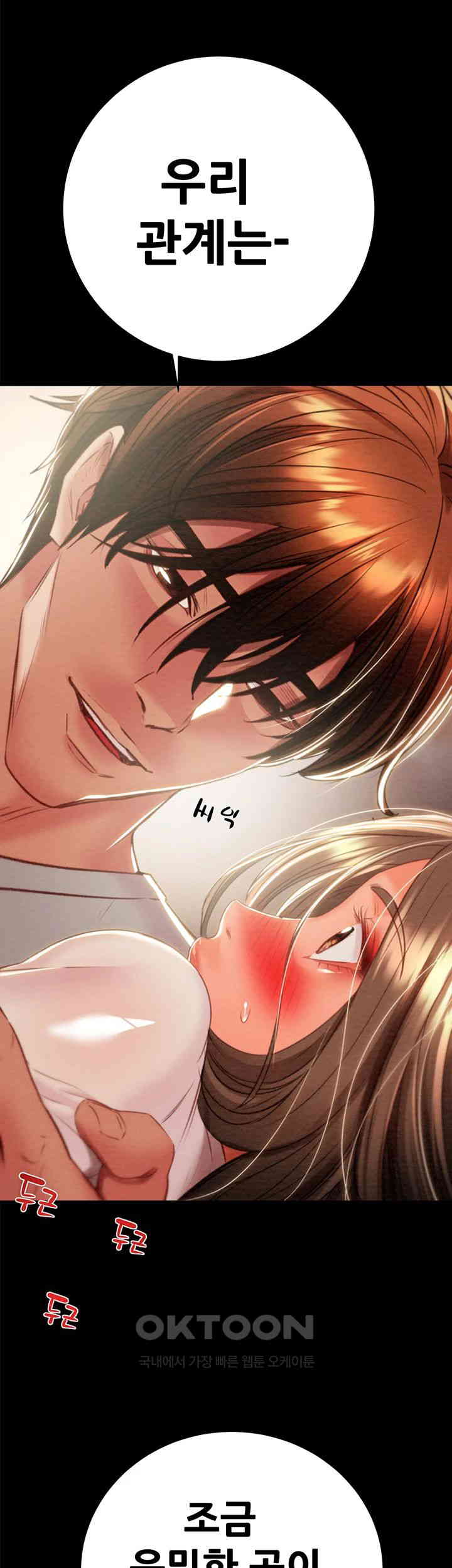 The Man Who Devours Raw Chapter 19 - Page 32