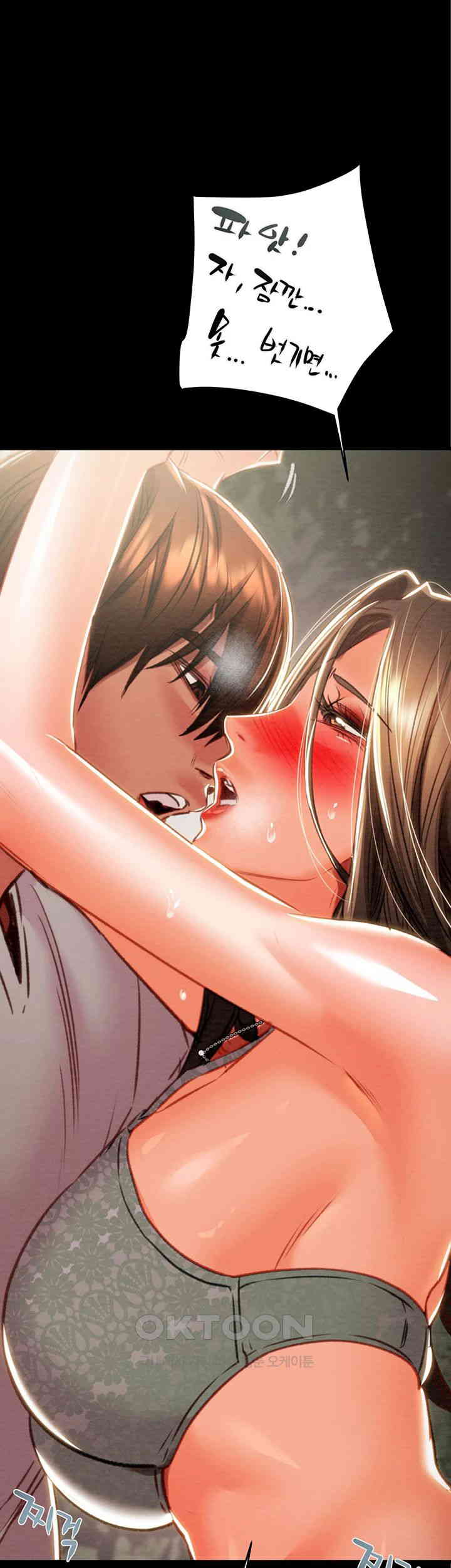 The Man Who Devours Raw Chapter 19 - Page 41