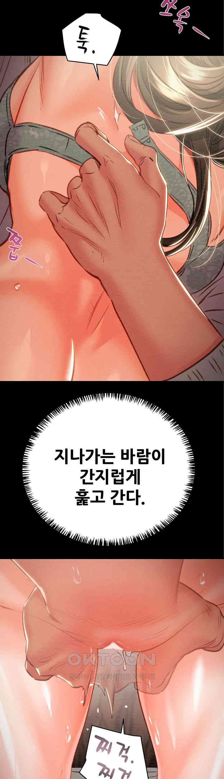 The Man Who Devours Raw Chapter 19 - Page 43