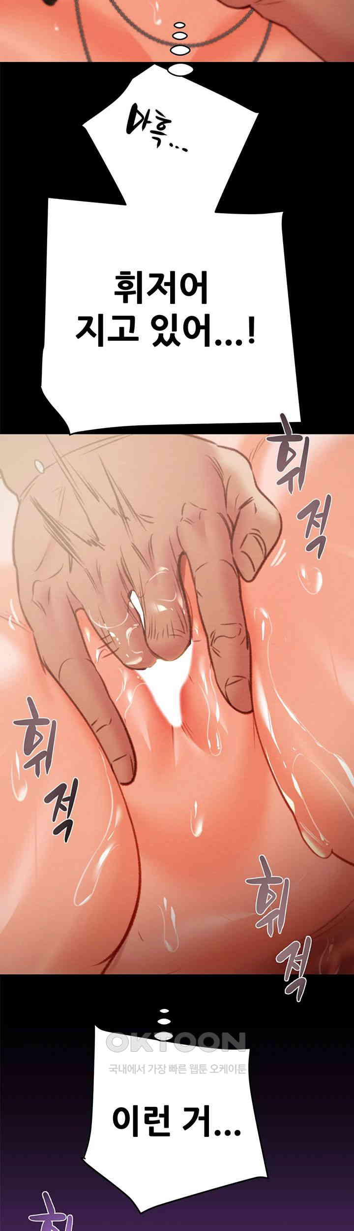 The Man Who Devours Raw Chapter 19 - Page 63