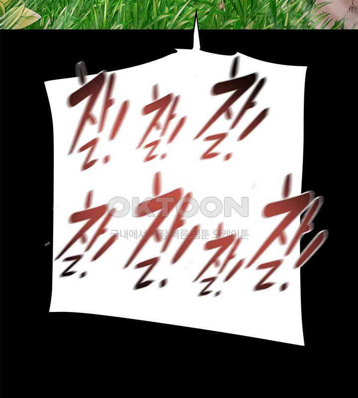 The Man Who Devours Raw Chapter 20 - Page 10