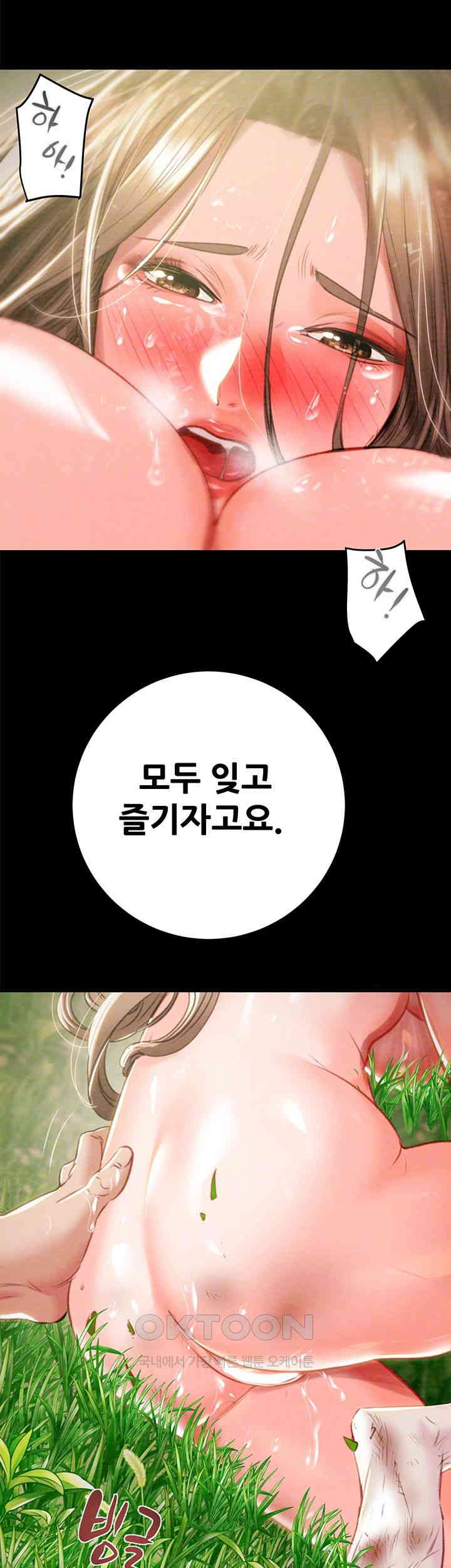 The Man Who Devours Raw Chapter 20 - Page 14