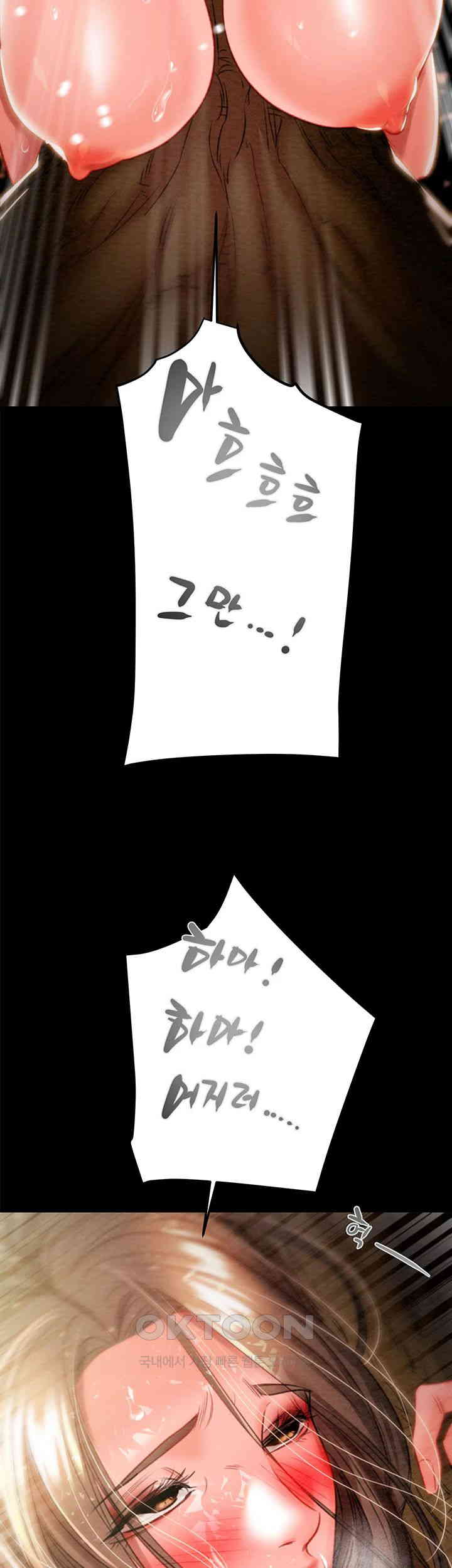 The Man Who Devours Raw Chapter 20 - Page 22