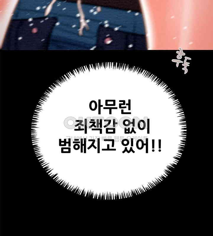 The Man Who Devours Raw Chapter 20 - Page 35