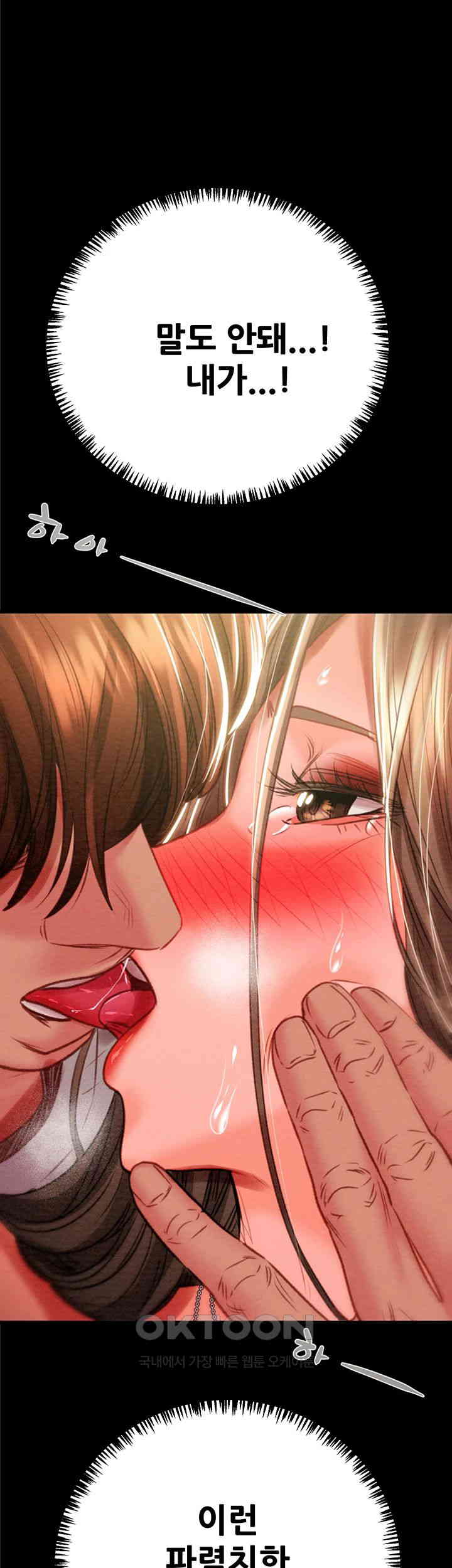 The Man Who Devours Raw Chapter 20 - Page 36