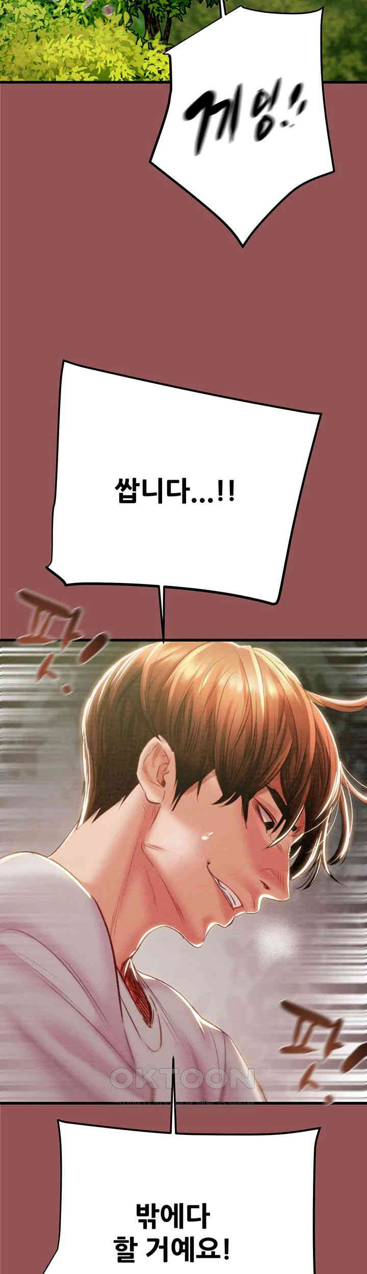 The Man Who Devours Raw Chapter 20 - Page 42