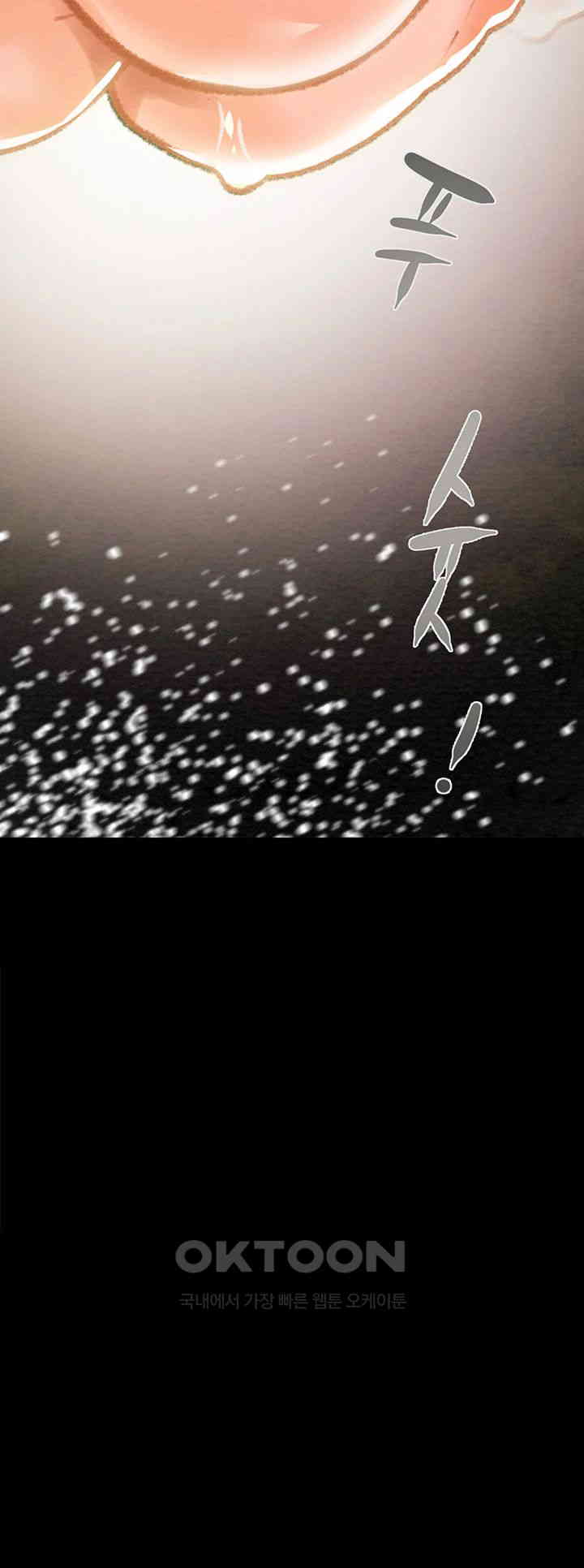 The Man Who Devours Raw Chapter 20 - Page 47