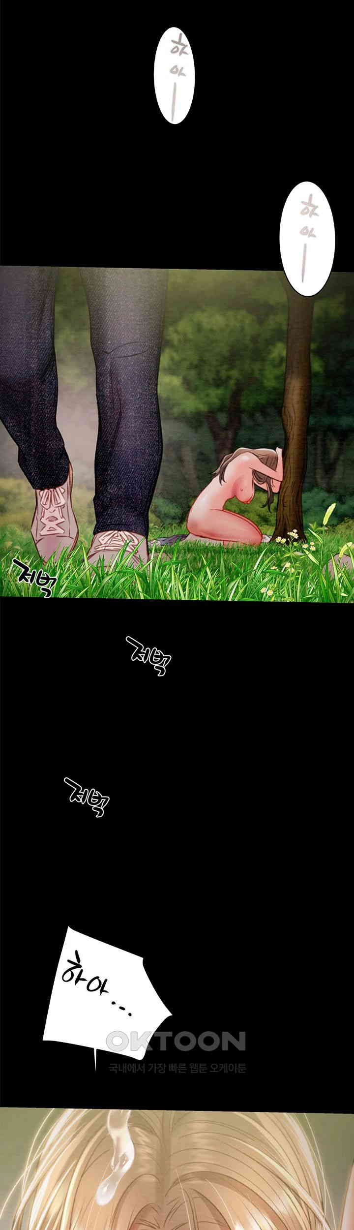 The Man Who Devours Raw Chapter 20 - Page 53